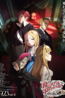 دانلود انیمه Princess Principal: Crown Handler - Chapter 2