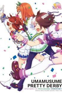 دانلود انیمه Umamusume: Pretty Derby