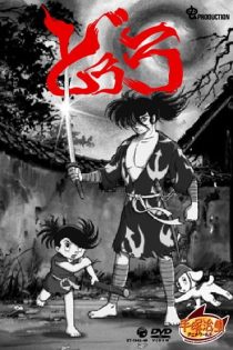 دانلود انیمه Dororo