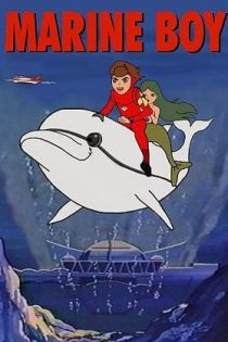 دانلود انیمه Marine Boy