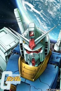 دانلود انیمه Mobile Suit Gundam