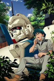 دانلود انیمه Mobile Suit Gundam: The 08th MS Team - A Battle with the Third Dimension