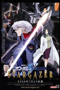 دانلود انیمه Mobile Suit Gundam SEED C.E.73: Stargazer