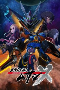دانلود انیمه Megaton Musashi