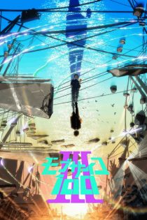 دانلود انیمه Mob Psycho 100 III