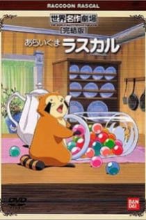 دانلود انیمه Raccoon Rascal