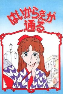 دانلود انیمه Smart-san