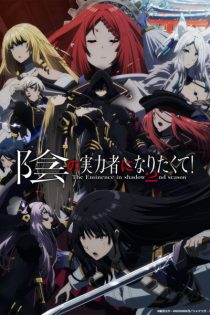 دانلود انیمه The Eminence in Shadow Season 2