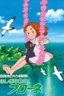 دانلود انیمه The Swiss Family Robinson: Flone of the Mysterious Island