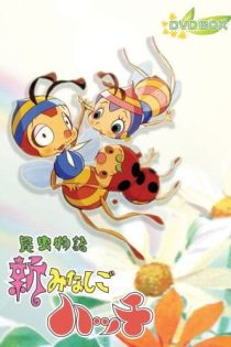 دانلود انیمه The New Adventures of Hutch the Honeybee