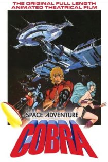 دانلود انیمه Space Adventure Cobra: The Movie