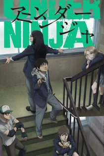 دانلود انیمه Under Ninja
