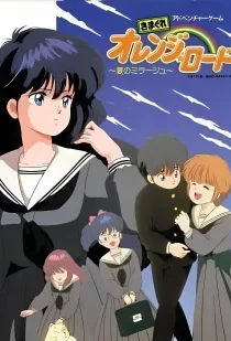 دانلود انیمه Kimagure Orange Road