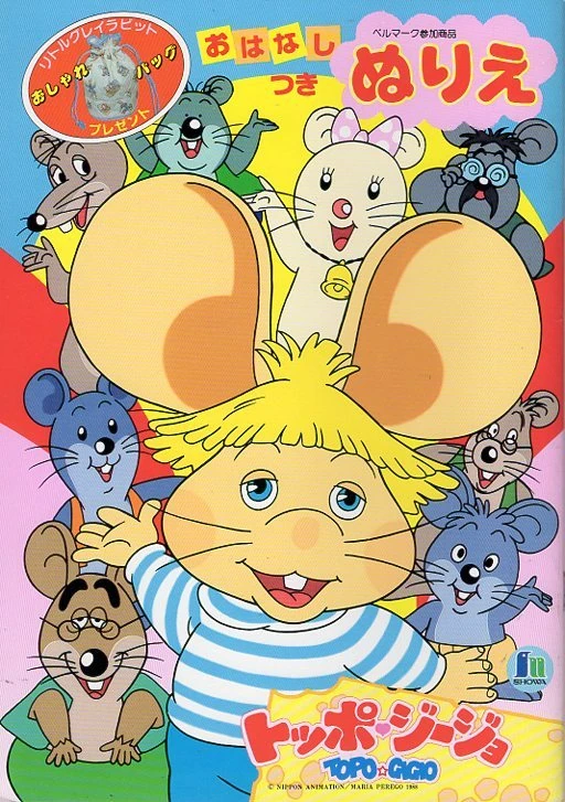 Dreaming Topo Gigio