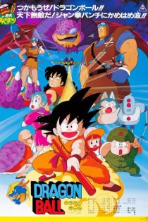 دانلود انیمه Dragon Ball: Curse of the Blood Rubies