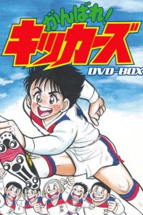 دانلود انیمه Fight! Kickers