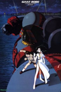 دانلود انیمه Giant Robo the Animation: The Day the Earth Stood Still