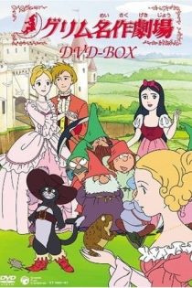 دانلود انیمه Grimm's Fairy Tale Classics