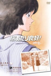 دانلود انیمه Sunny Ryoko