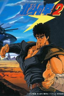 دانلود انیمه Fist of the North Star 2