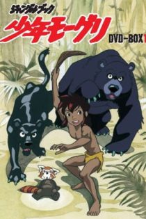 دانلود انیمه The Jungle Book