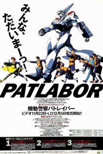 دانلود انیمه Mobile Police Patlabor: The New Files