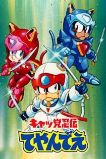 دانلود انیمه Samurai Pizza Cats