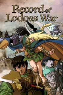 دانلود انیمه Record of Lodoss War