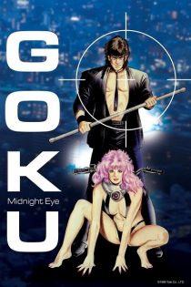 دانلود انیمه Goku: Midnight Eye