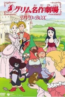 دانلود انیمه Grimm's Fairy Tale Classics