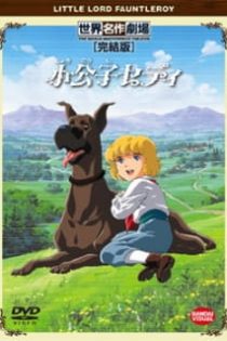 دانلود انیمه Little Lord Fauntleroy