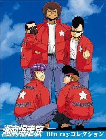 Bomber Bikers of Shonan