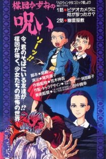 دانلود انیمه The Curse of Kazuo Umezu