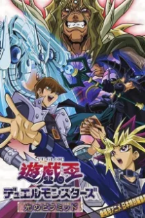 دانلود انیمه Yu-Gi-Oh!: The Movie