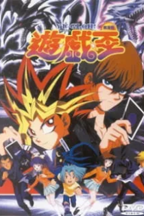 دانلود انیمه Yu-Gi-Oh! (Movie)