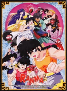 Ranma ½: The Movie 2 - The Battle of Togenkyo: Rescue the Brides!