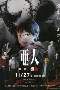 دانلود انیمه Ajin: Demi-Human Movie 1: Compel