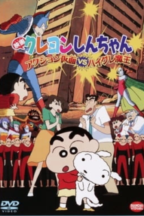 دانلود انیمه Crayon Shin-chan: Action Kamen vs. Haigure Devil