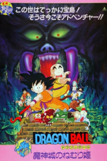 دانلود انیمه Dragon Ball: Sleeping Princess in Devil's Castle