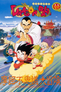 دانلود انیمه Dragon Ball: Mystical Adventure