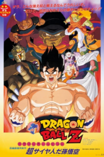 دانلود انیمه Dragon Ball Z: Lord Slug