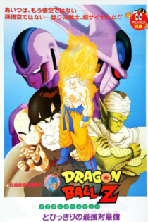 دانلود انیمه Dragon Ball Z: Cooler's Revenge