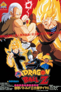دانلود انیمه Dragon Ball Z: Super Android 13!