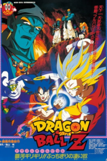 دانلود انیمه Dragon Ball Z: Bojack Unbound