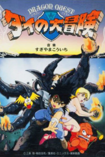 دانلود انیمه Dragon Quest: Great Adventure of Dai