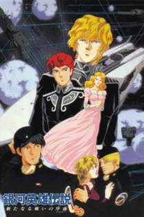 دانلود انیمه Legend of the Galactic Heroes: Overture to a New War
