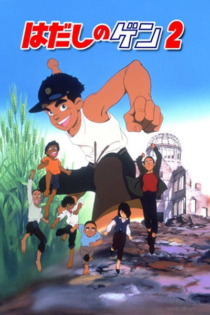 دانلود انیمه Barefoot Gen 2