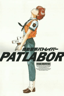 دانلود انیمه Patlabor: The Movie