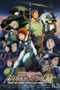 دانلود انیمه Mobile Suit Gundam: Cucuruz Doan's Island