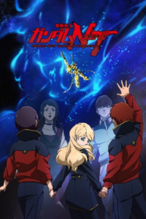 دانلود انیمه Mobile Suit Gundam Narrative
